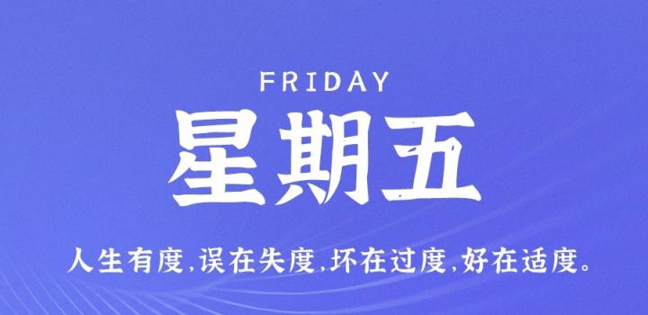 11月25日，星期五，在这里每天60秒读懂世界！