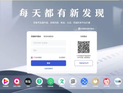 如何注册百度百家号账号？详细流程来啦！