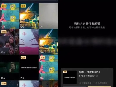 刷抖音、快手也要付费？短剧付费新时代｜ifanrTalllk