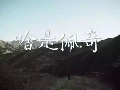 卖十几亿赚五十万的电影营销，真的是个好生意吗？