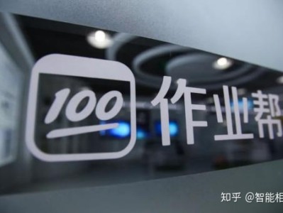 作业帮们的2020年，狂奔突进与隐忧渐显