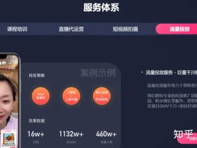 深度整理丨一整套关于直播运营的干货