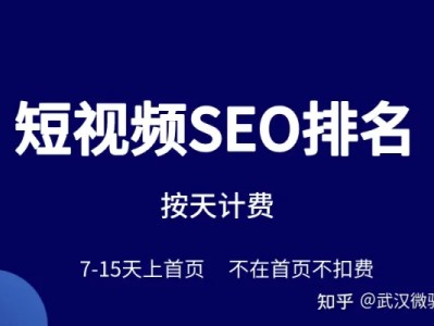 抖音eo排名优化公司