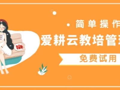 培训机构当教务老师？