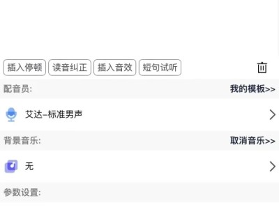 如何给自己拍好的视频配上喜欢的声音？用它制作，2步速成-视频配音