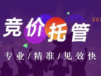 百度代运营怎么做？怎么收取的