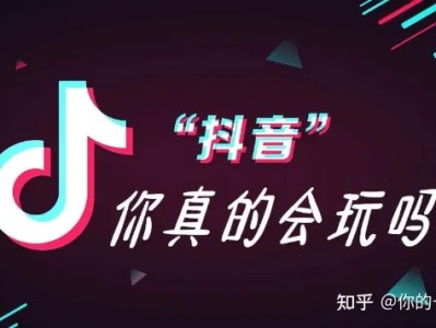 抖音直播流量分配规则