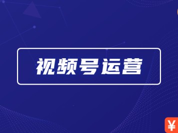 微信视频号直播助手使用步骤？
