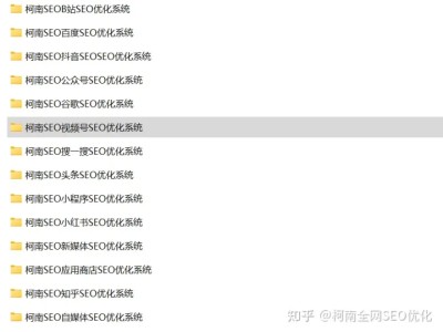 抖音eo搜索优化系统