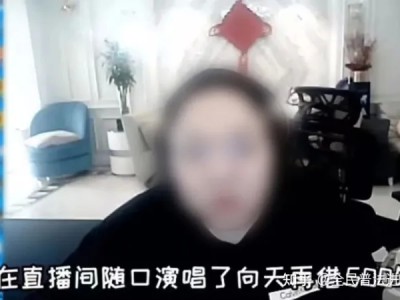 网络直播时想唱就唱，侵权吗？