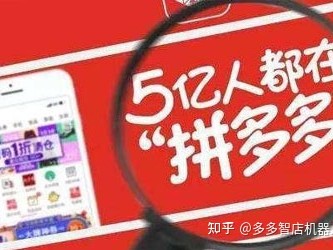 拼多多的新店直播 拼多多直播间场控机器人 多主播 拼多多直播间互动观看人气控场暖场滚屏关注软件免费神器功能一应俱全