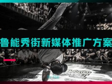 短视频运营策划方案怎么写？涉及哪几个方面？