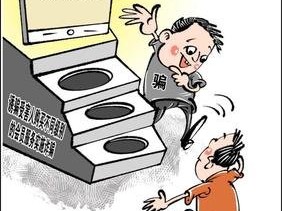 直播带货代运营公司9人被抓——警惕电商代运营外衣下的刑事犯罪