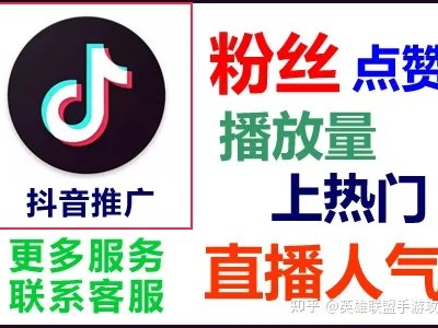 抖音直播间增加人气方法_怎么提升直播间人气上升技巧！