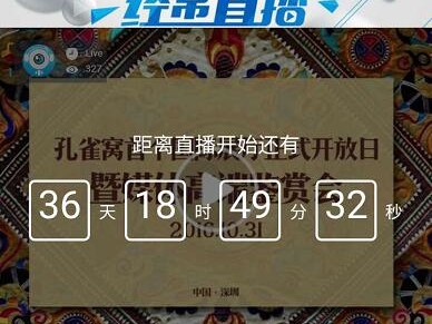 经常直播Web客户管理后台30功能最全盘点