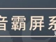 什么是抖音霸屏广告？具体是怎么操作的？