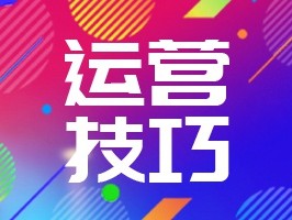 最强抖音企业号运营攻略,看这一篇就够了