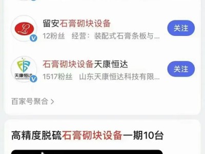 百家号行业词排名优化