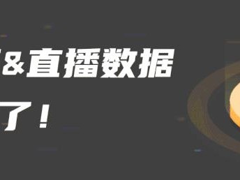 什么是巨量千川？全新电商广告平台“巨量千川”究竟是个啥？DOU+不能投了？