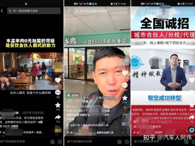 借助“抖音同城号”流量优势，打造本地网红餐饮店，实现月盈利10W+的实操方法