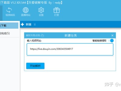 请问有人知道抖音直播伴侣，怎么下载pc版的吗？