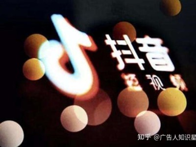 短视频营销之抖音营销指南