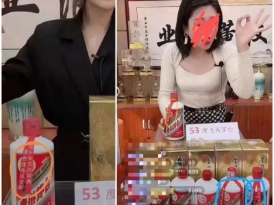 抖音直播卖茅台酒为什么不靠谱吗？