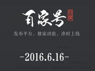 百家号 快速注册 这几个步骤轻松搞定！