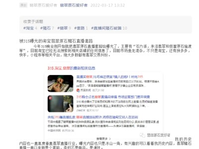 拼多多 快手等直播翡翠原石，成功退货退款的最大障碍