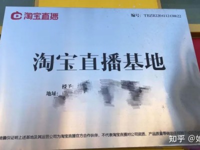 怎么申请入驻直播基地？