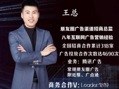 广东省信息流互联网广告代理联盟，腾讯广告如何合作？