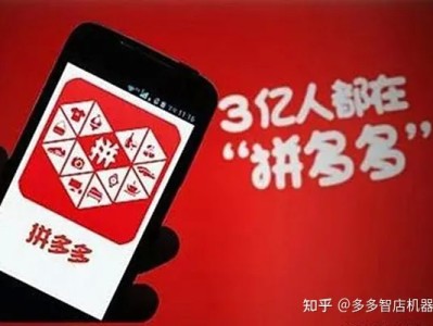 拼多多达人直播带货新手引流五步曲，多多直播互动神器助手 多多直播场控软件教你快速获取自然流星！