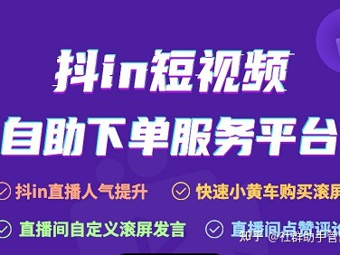 抖音直播点赞软件是什么？抖音直播涨人气主要靠这个！