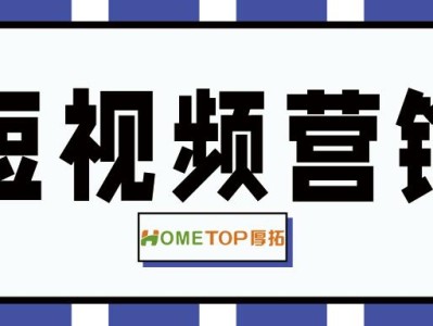 短视频营销推广