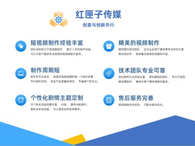 短视频运营，哪家公司做的比较好呀