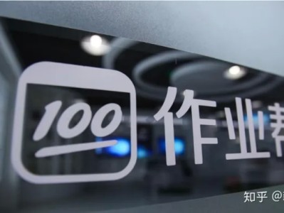 今年的寒假作业有人帮了！新潮传媒助攻作业帮鏖战社区