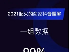 想让客户帮你拍某音短视频吗？深度霸屏系统帮你霸屏一座城！
