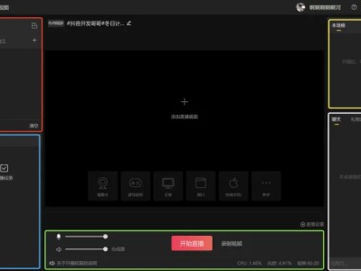 抖音直播伴侣使用指南：开播及设置