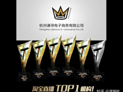 最全杭州淘宝UGC直播机构排行榜前十名附主播名单