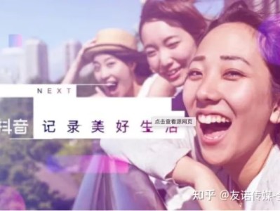 抖音怎么让视频排名靠前，抖音视频关键词搜索排名置顶攻略