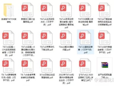做海外版抖音TikTok账号详细全流程，新手小白必看！（附内部资料）