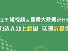 必看！抖音直播运营技巧大全