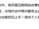 全媒体信息流广告零门槛招代理、30+信息流媒体高返合作政策！