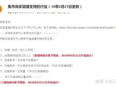 我有一家淘宝直播的店铺 需要怎么开通？