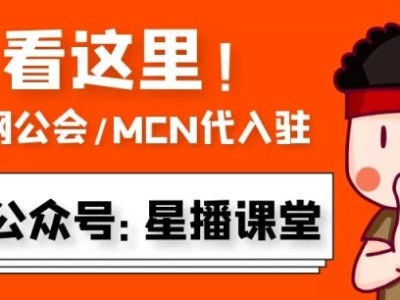 做直播需要注册什么公司