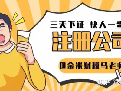 长沙注册一家影视制作公司有哪些条件？找代办需要多少钱？