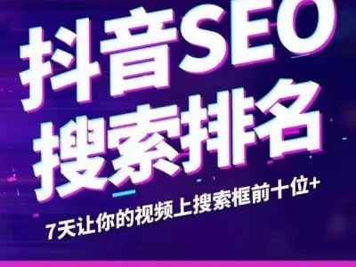 企业抖音推广怎么做？如何在抖音进行产品推广？