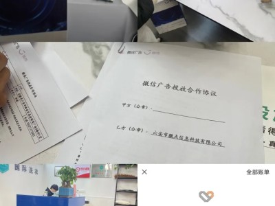 互联网信息流广告代理月赚30万＋低投入高利润，全国限名额招募中！