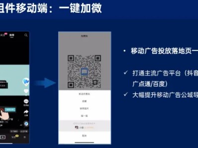 如何小成本实现私域线索3倍增长？ 最佳实践