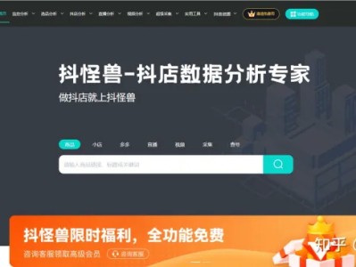 有什么抖音数据监控平台